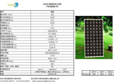 【200W單晶硅太陽(yáng)能電池板, 電池組件 足功率】?jī)r(jià)格,廠家,圖片,太陽(yáng)能電池、電池板,浙江豐圣電器-